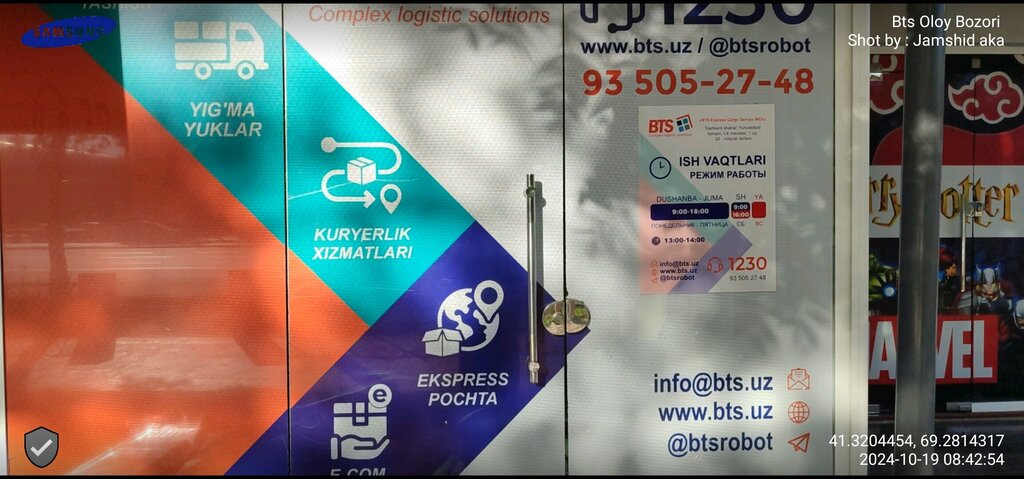 Postal services Bts, Tashkent, photo