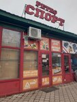 Petro Sport (Soltústik Qazaqstan oblysy, Petropavl, Internatsionalnaya Street) ، ملابس رياضية