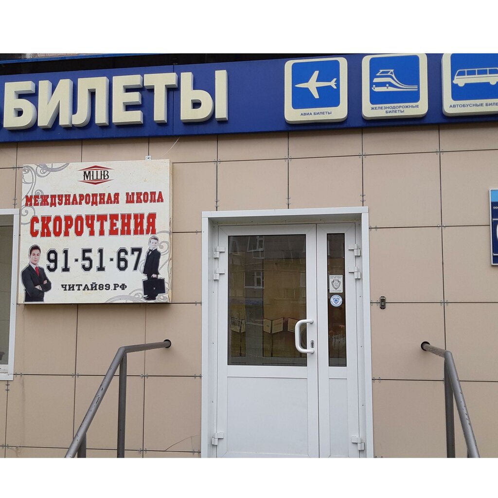 Billetes de tren y avión Тюменское центральное агентство воздушных сообщений, , foto
