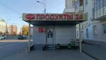 Mechta (Pavlyukhina Street, 110Б), tienda de productos