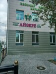 Aizere (Serdaly Bekshorauly Street, 18), children's developmental center