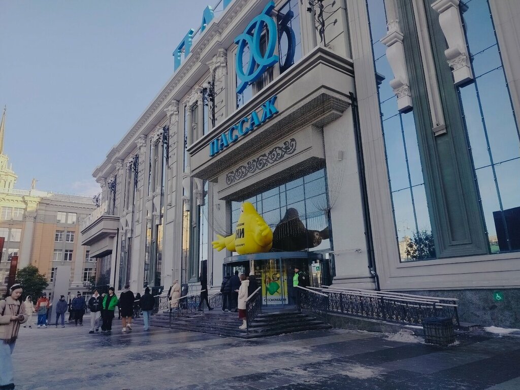 Charging sockets Charging sockets, Yekaterinburg, photo