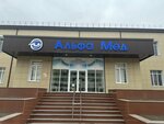 Al'fa Med (ulitsa Svobody, 62К) ، مستشفى متخصص