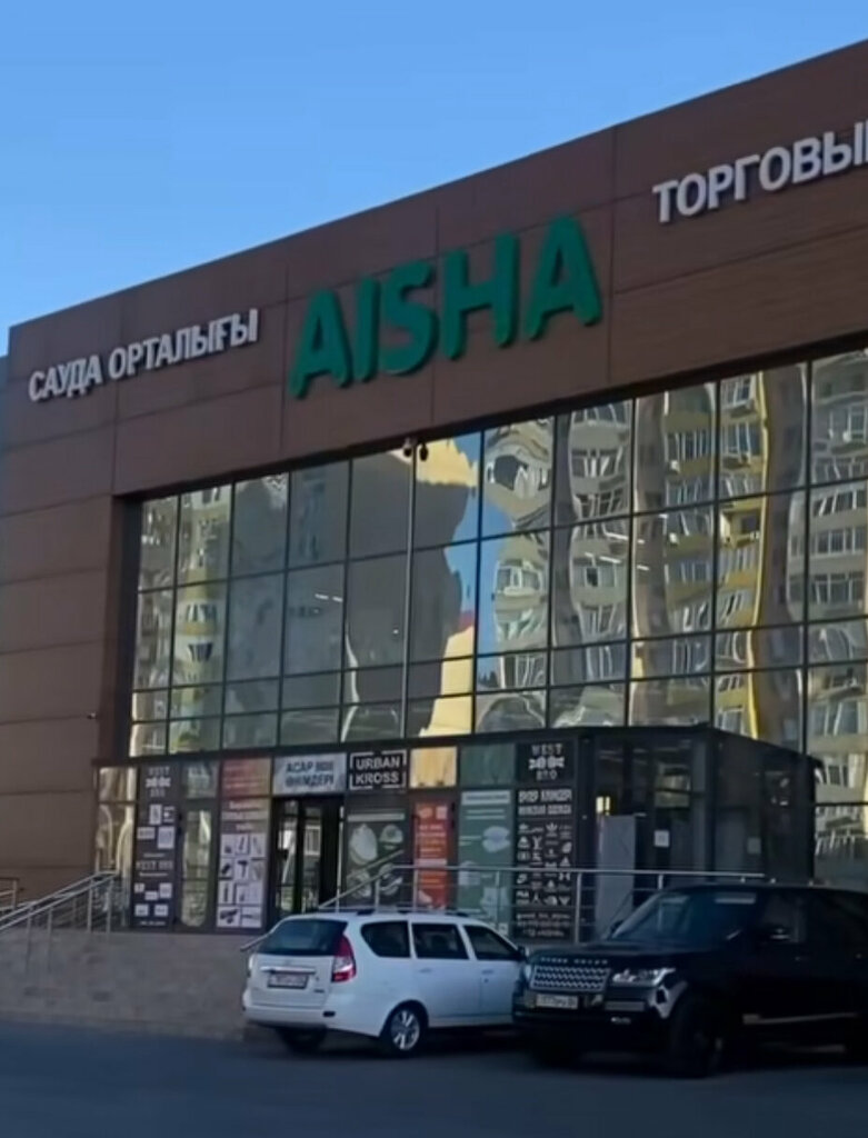 Tableware shop Pindomarket, Atyrau, photo