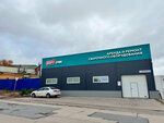 Volgaenergoprom-Servis (ulitsa Dzerzhinskogo, 46), welding equipment and materials