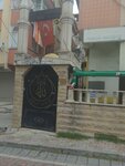 Huzur Mescidi (İstanbul, Avcılar, Ümit Sok., 156A) ، مسجد