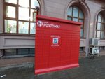 Kaspi Postomat (Syǵanaq kóshesi, 58/1), servicio postamat