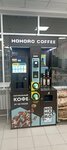 Hohoro Coffee (selo Vysokinichi, Aleksandra Nevskogo Street, 48), coffee machine