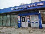 Pochta Rossii (Moskovskiy Avenue, 137), parcel automat