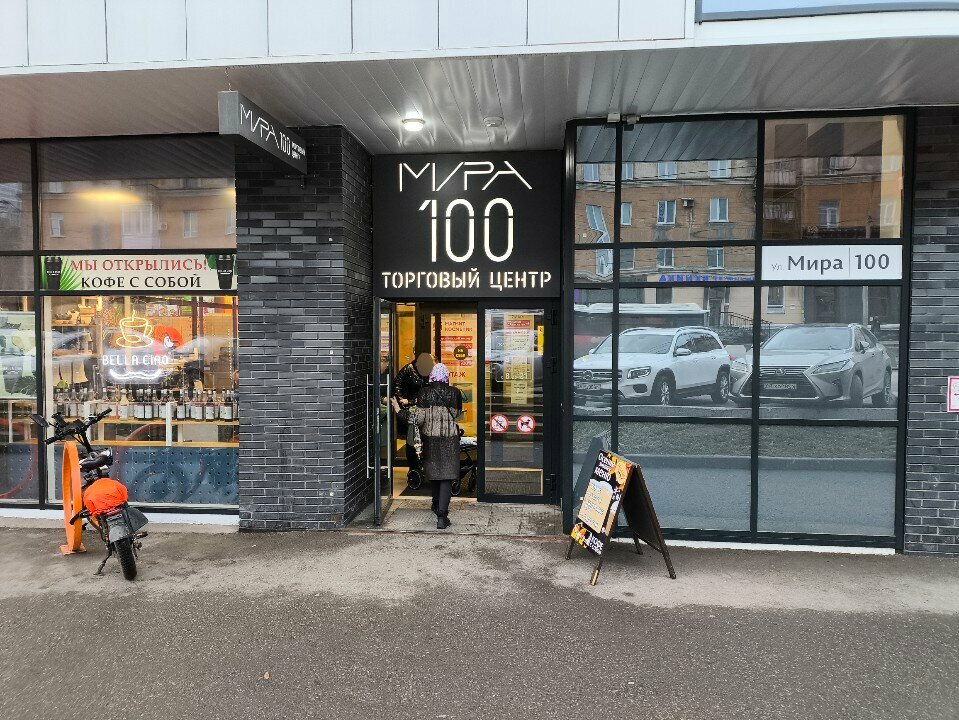 Coffee to go Bella Ciao, Perm, photo