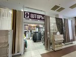 Tyulpan (Marata Street, 8к5), curtains, curtain rods