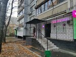 Wildberries (Generala Belova Street, 57) ، نقطة تسليم