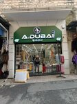 A Dubai Scarf (İstanbul, Fatih, Taya Hatun Mah., Sandalyeciler Sok., 11), haberdashery and accessories shop