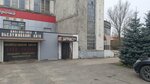 Автозапчасти (Sovetskiy prospekt, 6), auto parts and auto goods store