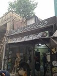 Khalis Foods Atta Chaki (Model Town, 96/7A), cafe
