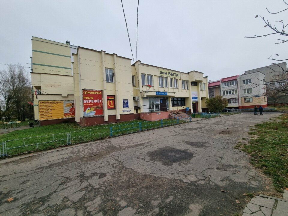 Post office Otdeleniye Pochtovoy Svyazi № 9 Rup Belpochta, Brest, photo