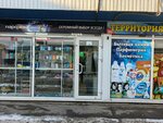 Parfyumtsentr (Akademicheskaya ulitsa, 27), tienda de perfumes y cosmética