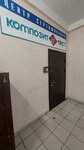 Kompozit-Test (Tsiolkovskogo Street, 27), certification center
