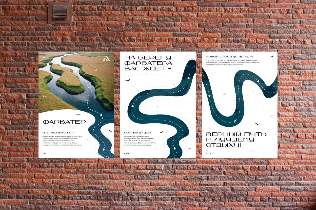 Фото Фарватер