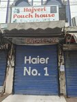 Hajveri Mobile & Accessories (Township, Sector B-1, Town Ship, 12), mobile phone store