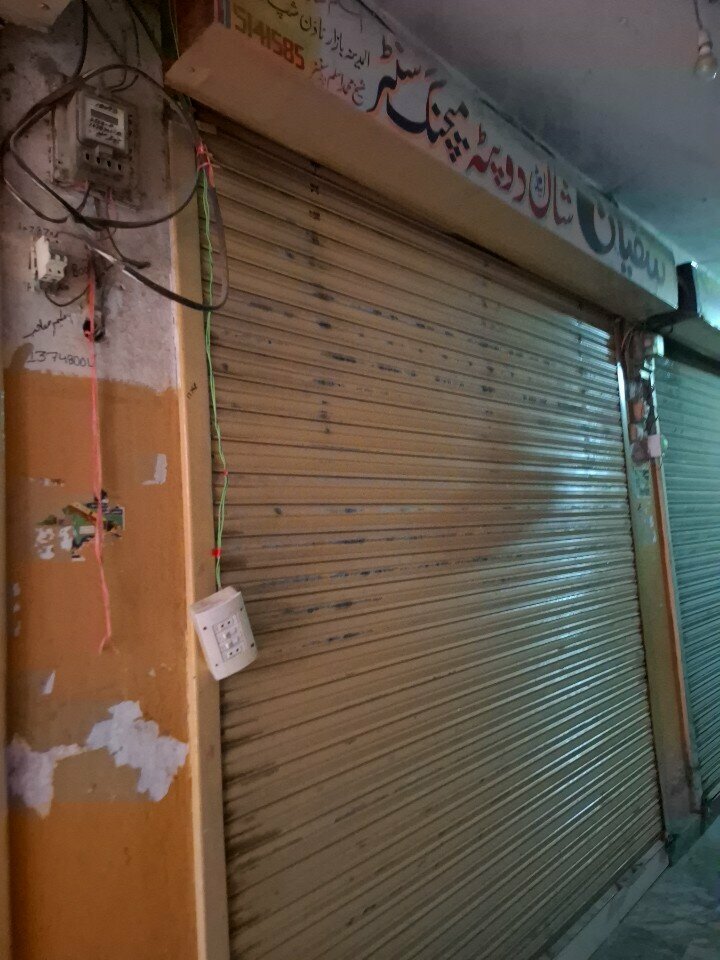 Drapery shop Sufyan Fabrics, Lahore, photo