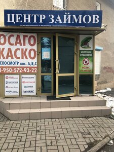Страховой брокер Филатова Е. Н, улица Революции, 23 — Топки