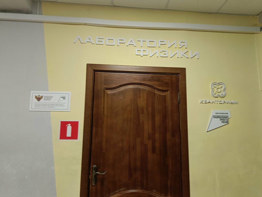 Further education Детский технопарк Кванториум, Yaroslavl, photo