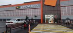 Светофор (Yunnatov Street, 9В), grocery