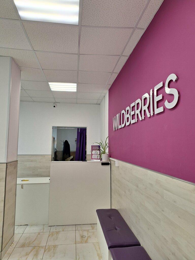 Point of delivery Wildberries.ru, Moscow, photo