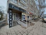 Студия красоты (Petrovskaya Street, 98), salón de belleza
