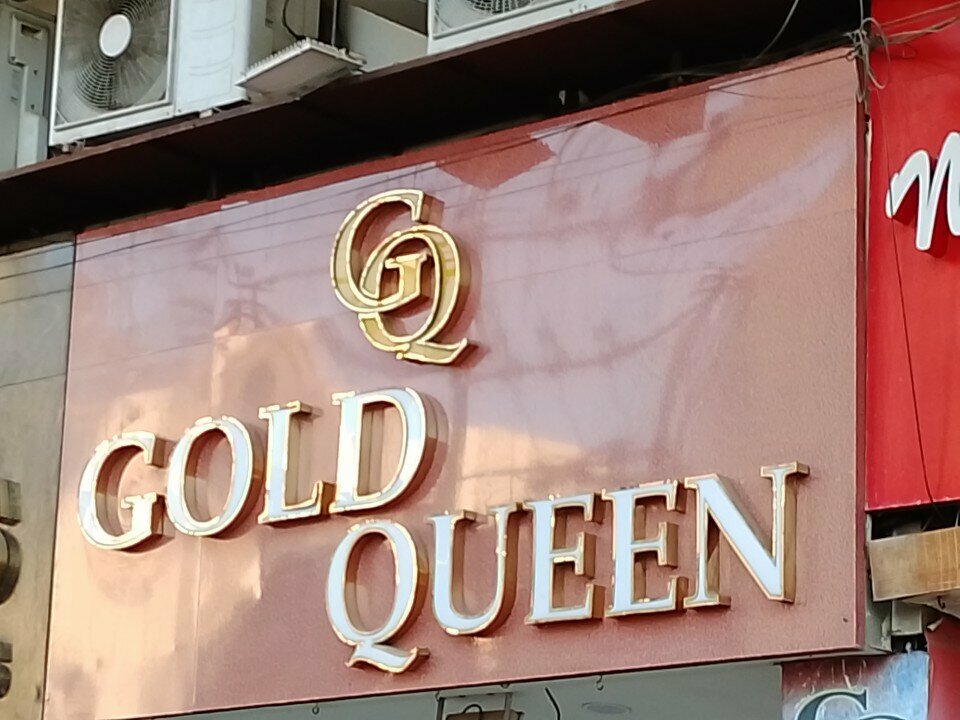 Jewelry store Gold queen, Karachi, photo
