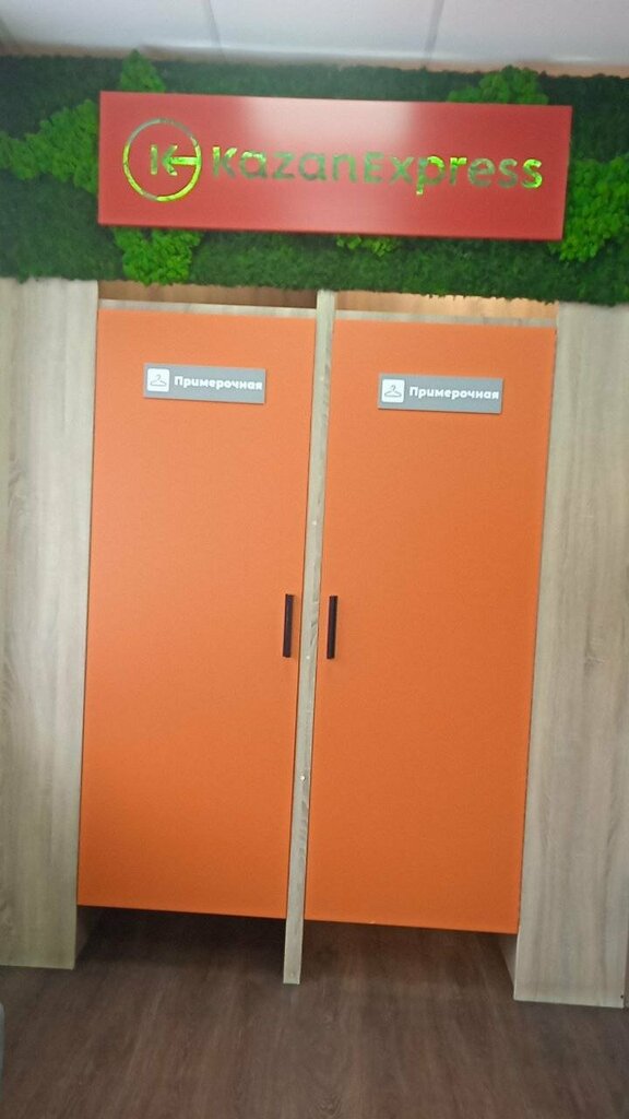Point of delivery Magnit Market, Ulyanovsk, photo