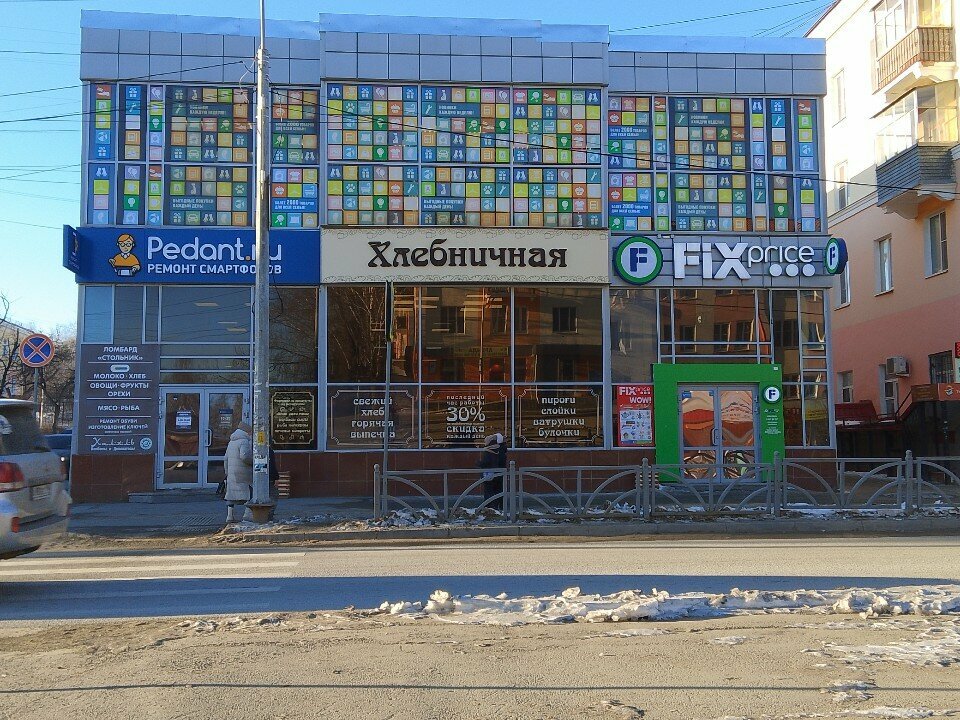 تصليح الأحذية Ремонт обуви ، ، صورة