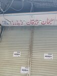 Suban torzakhin traders (Walled City of Lahore, Shah Alam, 18), personal hygiene products