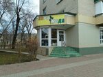 Евро Мода (Gagarina Street, 19), clothing store