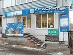 Жалюзи центр (Uritskogo Street, 125), persianas y estores enrollables