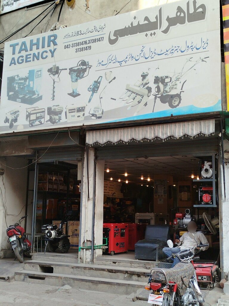 Electronics store Thair agency mother shope, Lahore, photo