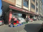 Oflaz Avm (İstanbul, Esenyurt, Balık Yolu Cad., 31A), home goods store