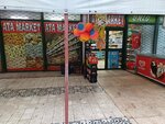 Ata Market (Ankara Province, Mamak District, Peyami Sefa Mah., 332 Sok., 23) ، متجر بضائع متنوعة