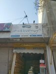 Al Haseeb Dawhana And Pansar Store (Rehmanpura Colony, 337/1), medical supply store