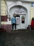 Adab, одежда из Турции (Moskovskiy Avenue, 10-12Г), tienda de ropa