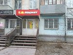 МТС юрент (Gagarina Street, 56) ، تأجير أجهزة الشحن