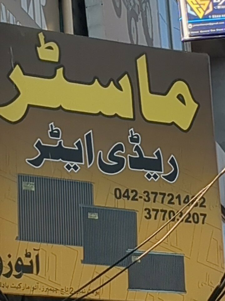 Heating equipment and systems Master Radiators A&r Company, Lahore, photo