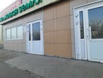 Живая земля (Profsoyuznaya ulitsa, 1И), phytoproducts, dietary supplements