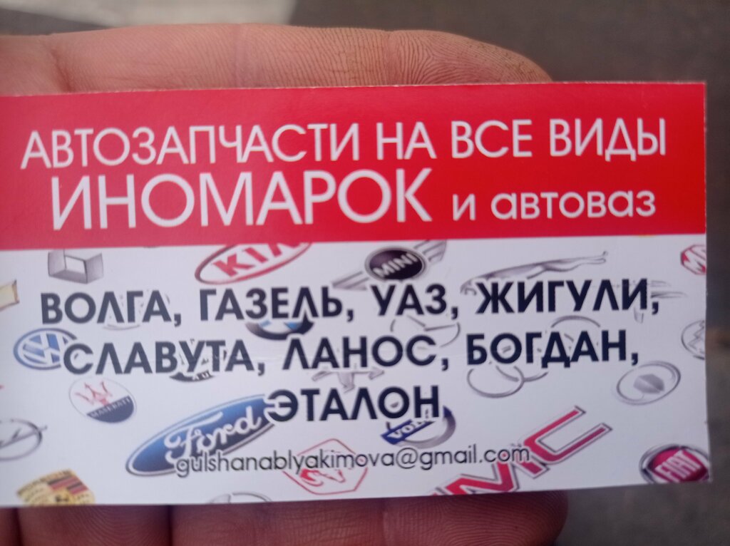 Auto parts and auto goods store Автозапчасти, Bahchisaraj, photo