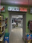 Prosto Tabak (Perekhodnikova Street, 29), tobacco and smoking accessories shop