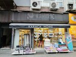 Karaca (İstanbul, Bayrampaşa, Muratpaşa Mah., Üstün Sok., 27) ، أدوات منزلية