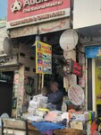 Umar Radio Mobile house (Hall Road, 43), electronics store