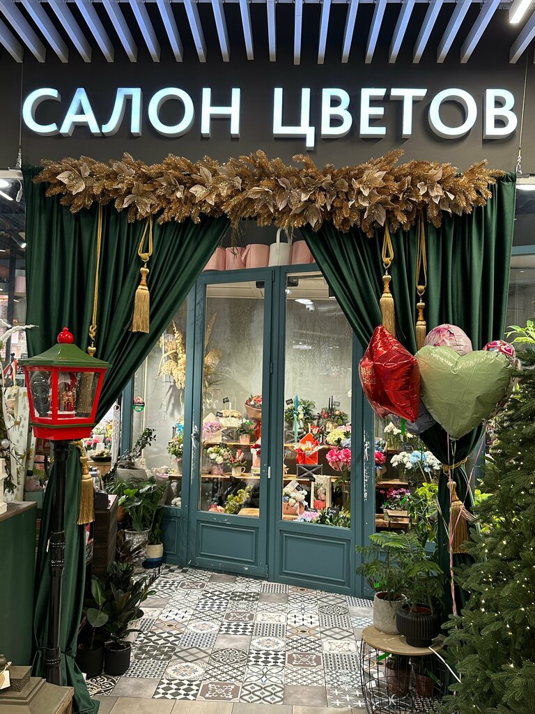 Flower shop Don Buton, Anapa, photo