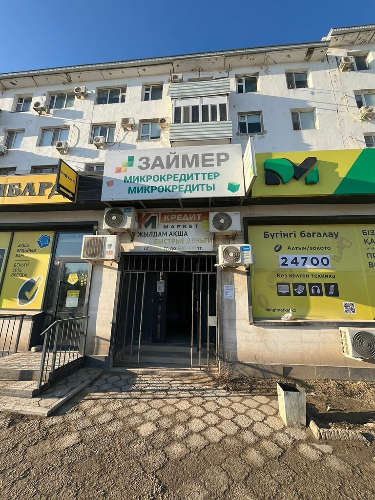 Микрофинансовая организация Займер, Жанаозен, фото